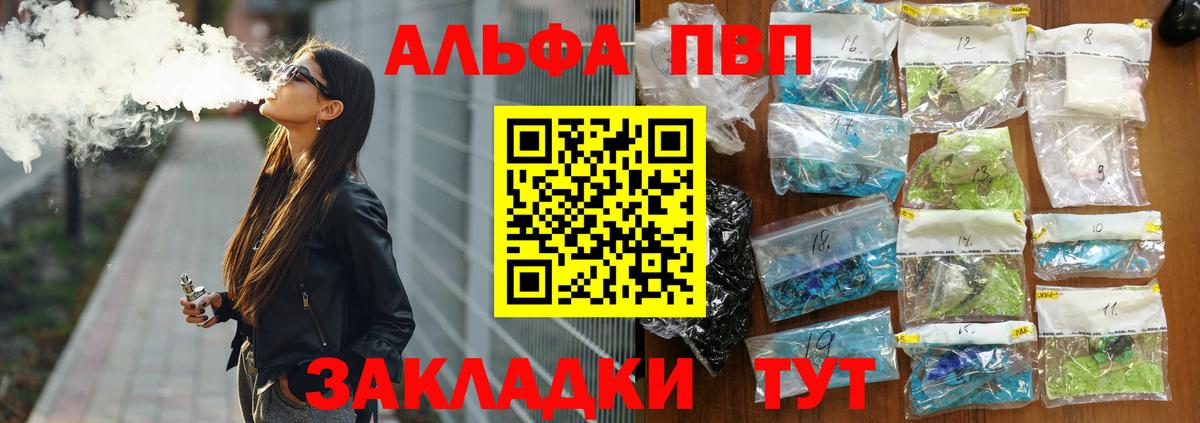 A-PVP мука Красный Сулин