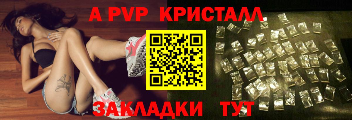 А ПВП крисы CK  Вход с VPN  Alfa_PVP  Красный Сулин  Alpha-PVP СК КРИС  Alfa_PVP СК КРИС 