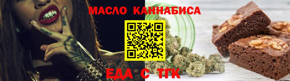 Cannafood марихуана  Вход с VPN  Красный Сулин 