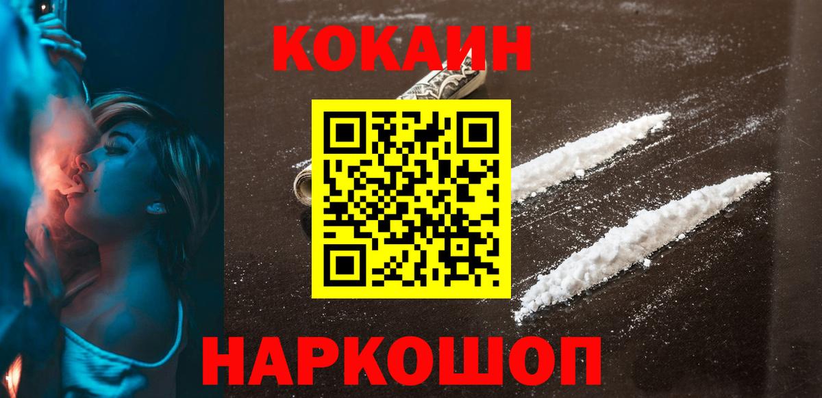 Кокаин Fish Scale Красный Сулин