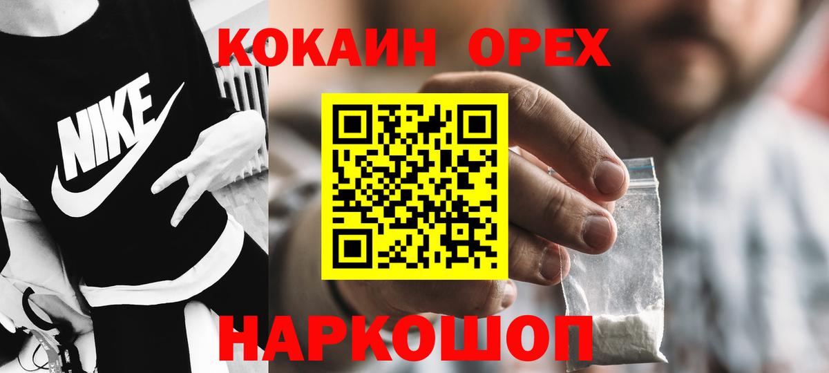 COCAIN Fish Scale  Вход с VPN  Кокаин Перу  Красный Сулин 