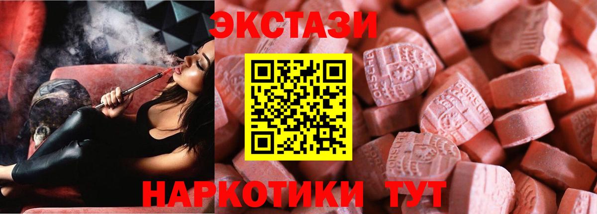Ecstasy  Вход с VPN  маркетплейс телеграм  MEGA зеркало  ЭКСТАЗИ круглые  Красный Сулин  Экстази VHQ 