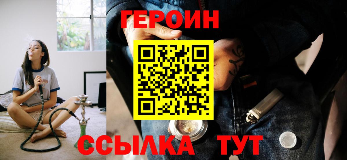Красный Сулин  Героин Heroin  ГЕРОИН  Вход с VPN 