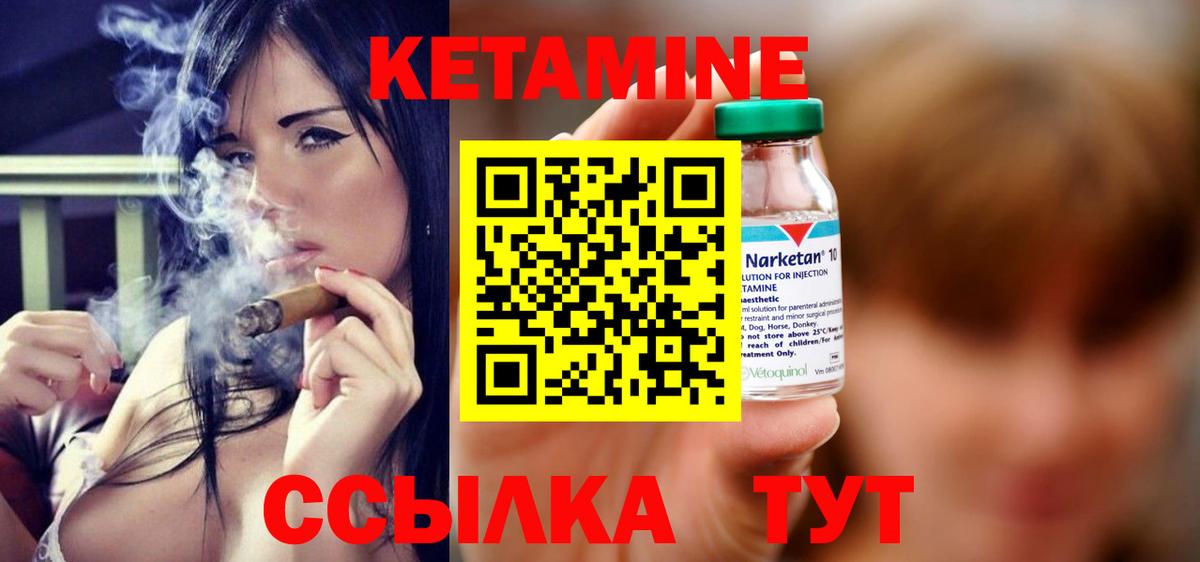 Кетамин ketamine  Кетамин VHQ  Красный Сулин  Вход с VPN 