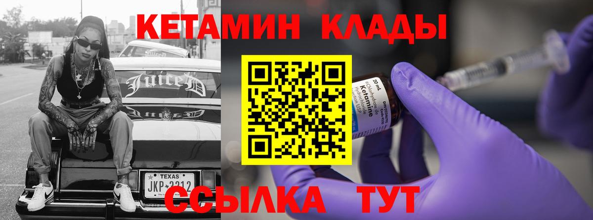 Кетамин ketamine Красный Сулин