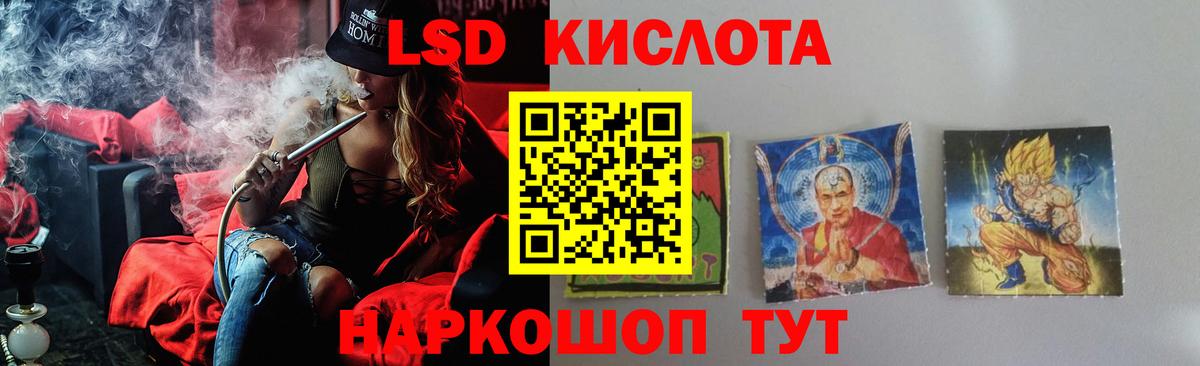 LSD-25 экстази кислота  LSD-25 экстази ecstasy  Красный Сулин  Вход с VPN 
