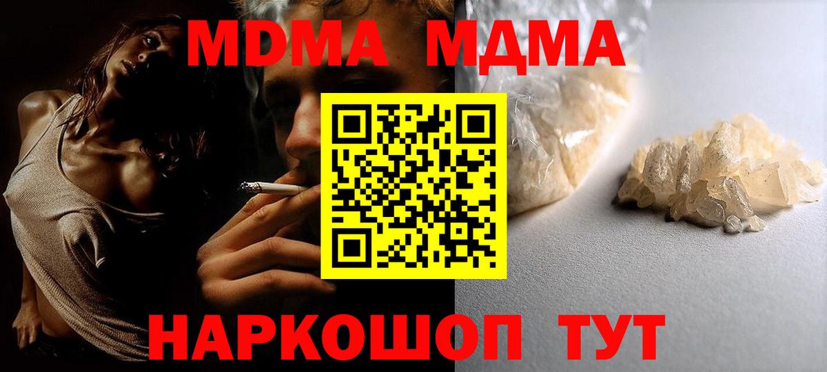 MDMA Molly  МДМА кристаллы  Вход с VPN  Красный Сулин 