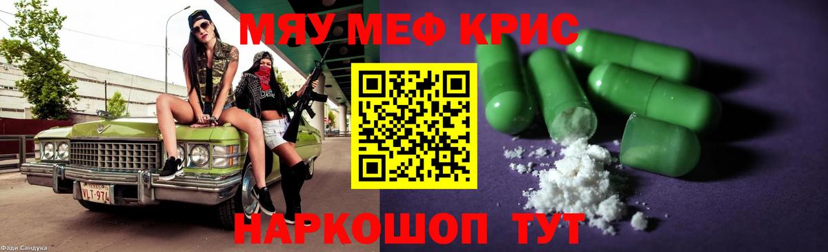 МЕФ mephedrone  МЕФ VHQ  Вход с VPN  Меф  Красный Сулин 