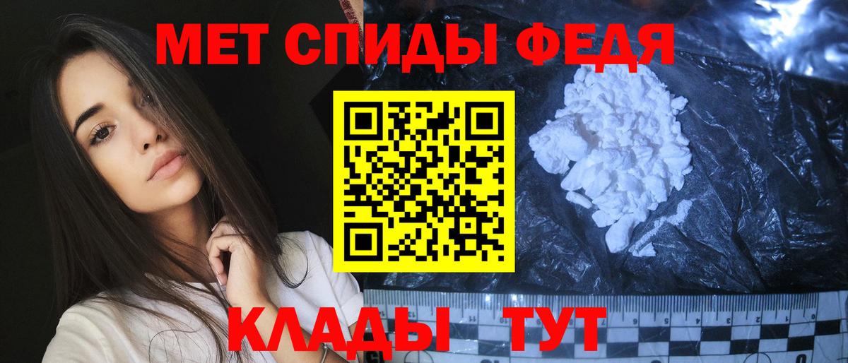 Первитин мет  Вход с VPN  Красный Сулин 
