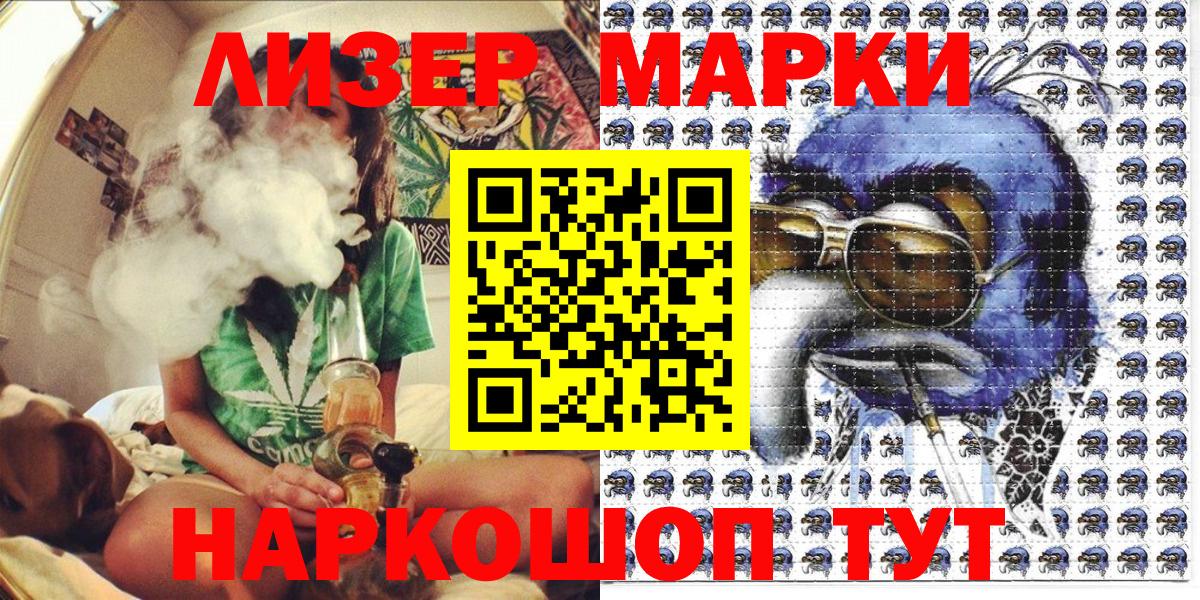 Наркотические марки 1,8мг  Вход с VPN  Красный Сулин  Наркотические марки 1,8мг 