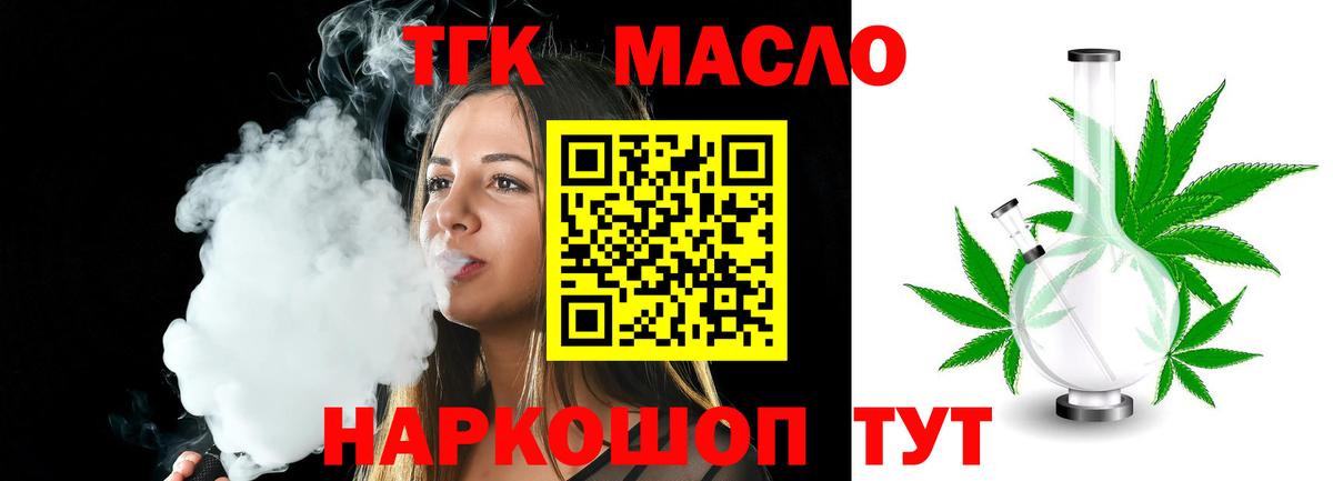 ТГК Wax  Вход с VPN  ТГК вейп с тгк  Красный Сулин 